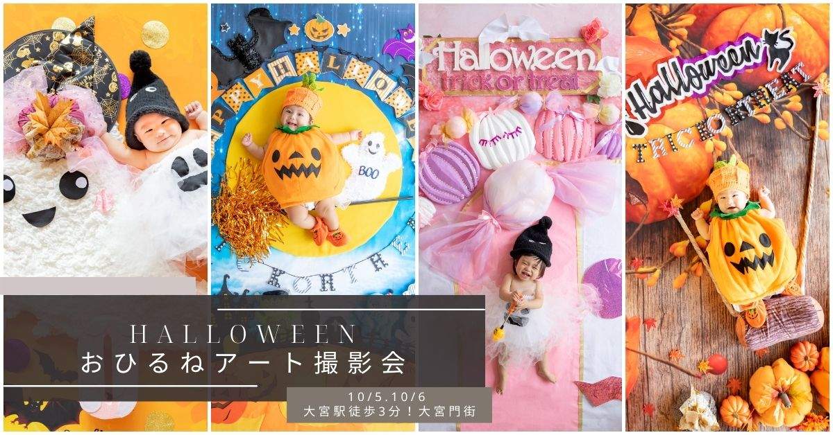 ハロウィン】ウールレター おひるねアート ひかり